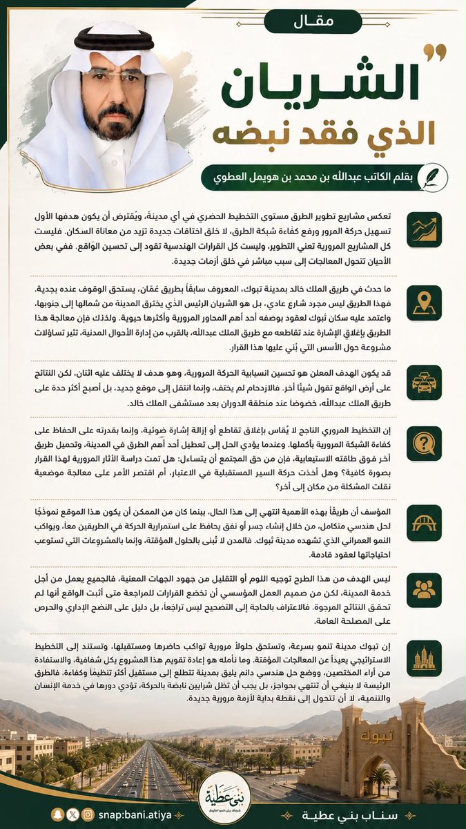 xxsss1438's tweet photo. مقالنا اليوم تم نشره في صحيفة أخباركم الإلكترونية https://t.co/cSkbbI0rKn