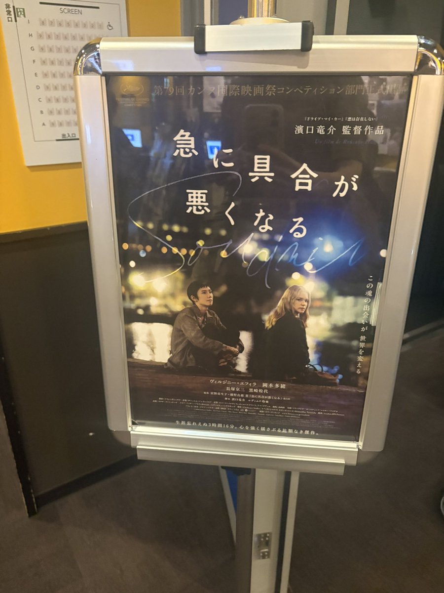 mai_ustot's tweet photo. 急に具合が悪くなる観てきた。2人のやり取りに心が動くのかな？とか思いながらみはじめたけど、もちろんそれもあったけど、わたしが1番心揺さぶられたのはホワイトボードを介して展開される資本主義と戦争の構造だった。そして長塚京三さんおそれいりました。そういえばソルボンヌでしたね。 https://t.co/Slil0G1HL6