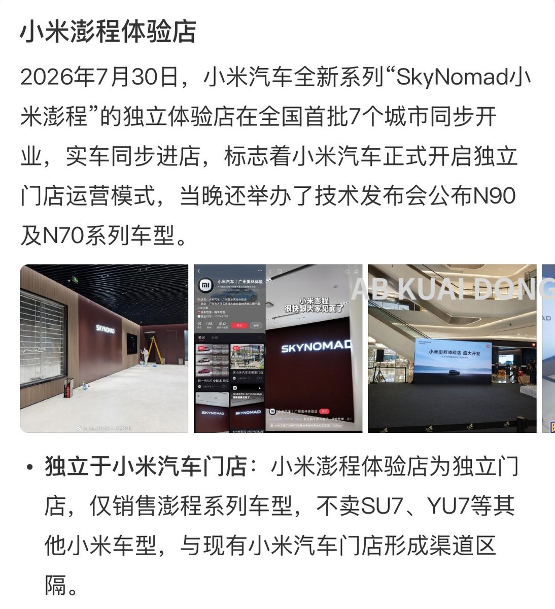 AB Kuai.Dong tweet media