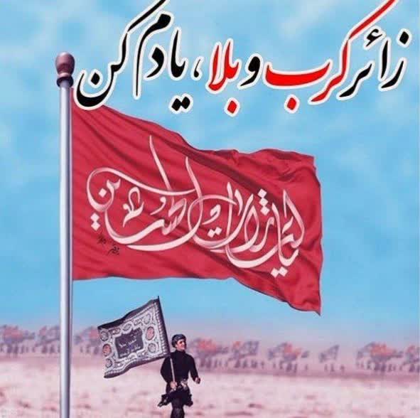 motavaledebahar's tweet photo. عاشق که باشی؛ همه چیزت، رنگِ محبوب می گیرد.... قدم به قدم،
 فی طریقِ عاشقی، به حُبِّ الحسین نزدیکتر میشوی ، تا حلّ در دریایِ معرفتِ حسین شوی..

#یا_لثارات_الحسین 
#حب_ولایت_یجمعنا https://t.co/7GTkNjXgrR
