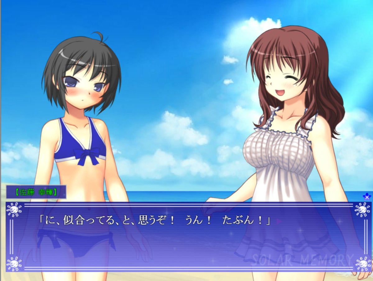 FeelHappyMoment's tweet photo. 夏の田舎町を舞台とした、主人公と少女の純愛物語と共に家族の絆を描いており、切なさ・温かさを感じられた感動ストーリーです！

登場人物の表情変化が細かい上にBGMの選曲も上手く、特に少女の秘密が明らかになるラストは涙無しでは見れないと思います！

＃フリーゲーム
#SOLARMEMORY https://t.co/IbI2IAeSbX