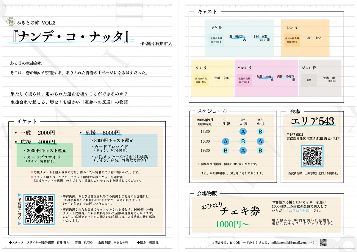 mikitonomiki tweet picture
