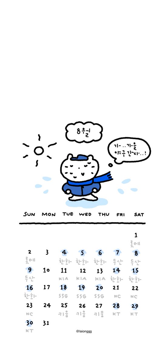 laionggg_'s tweet photo. 🗓️ 8월 삼성 라이온즈 경기 일정 달력
https://t.co/YbbDJh5bz7 https://t.co/hG8gPL3dnV