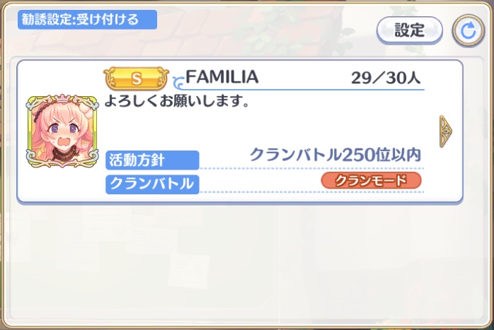 smKdpdHy43's tweet photo. 色々なところで既に情報が出ているので解禁。
と、いうわけで今月はFAMILIAさんのラストランに参加させて頂きます。去年～今年とお世話になったクランですので最後にみなさんと楽しくクラバトやれたらなと思っています。 https://t.co/9Bz8r0RVsF