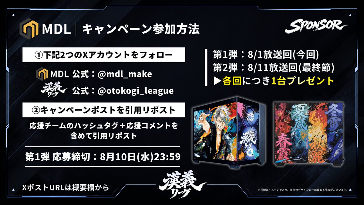 漢義リーグ tweet media