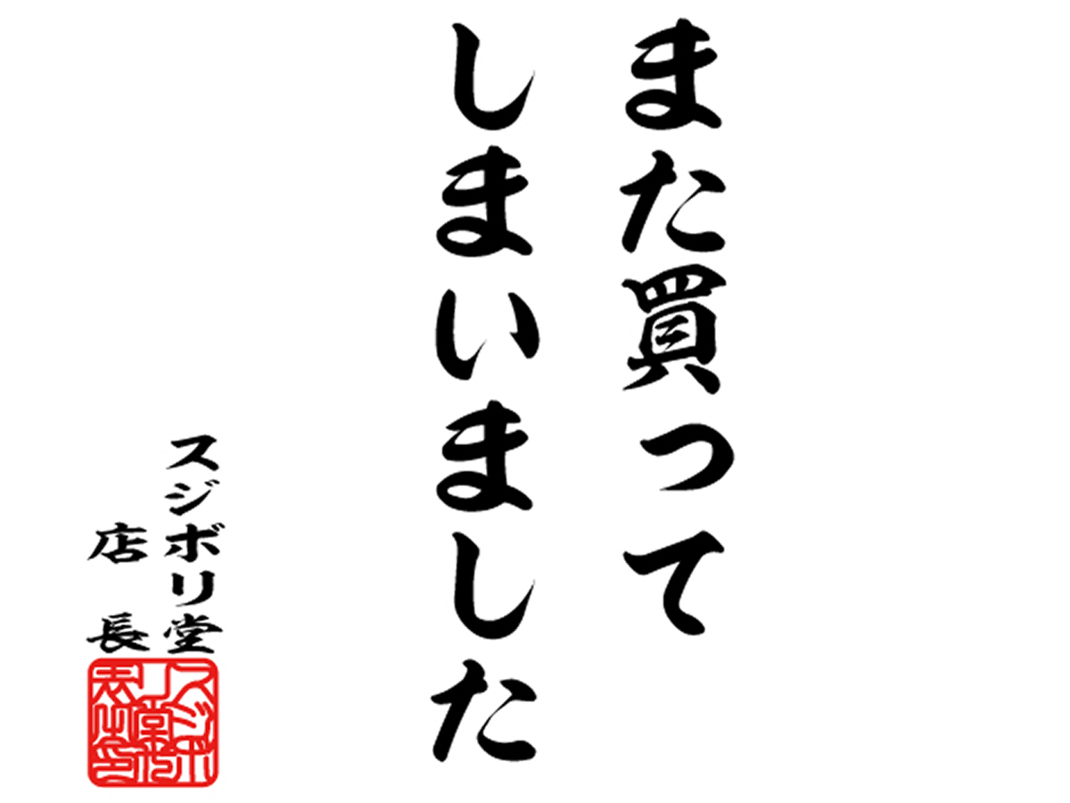 sujiborido's tweet photo. 模型の格言

『また買ってしまいました』

#模型の格言　#スジボリ堂 https://t.co/2sUBjRyoMp
