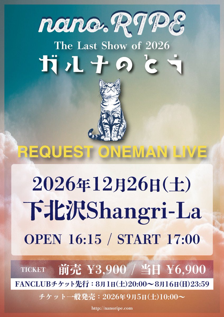 nanoripe_info's tweet photo. ／
　nano.RIPE The Last Show of 2026
　REQUEST ONEMAN LIVE 開催決定🔥
　チケットは【前売¥3,900】！
＼

✨ あなたの投票でセトリが決まる！ ✨

タイトル通り、
今回は全曲リクエストワンマン！

対象楽曲の中から、
聴きたい曲に投票してください🎸

あなたの1票がセットリストを作ります！

▼投票対象▼
nano.RIPEの楽曲すべて
メンバーが作詞作曲で関わった楽曲
（対象楽曲は後日発表）

🗓️2026年12月26日(土)
⏰OPEN 16:15 / START 17:00
📍下北沢Shangri-La
🎫前売 3,900円 / 当日 6,900円（D代別）

【チケット情報】
 FC先行：8/1(土)20:00〜8/16(日)23:59
 一般発売：9/5(土)10:00～

🗳️ 楽曲投票について
 投票受付開始：8/22(土)～
