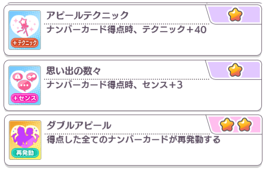 raon555's tweet photo. 283ステージ
クリアするだけなら星1で序盤から集めやすくて終盤の火力源になるナンバーカード軸でいいんだけど、高評価値狙うなら最終的に星3心得5枚構成になるので星3心得眺めながらビルド方針決めないといけないね https://t.co/vrkIj2BZ5Y