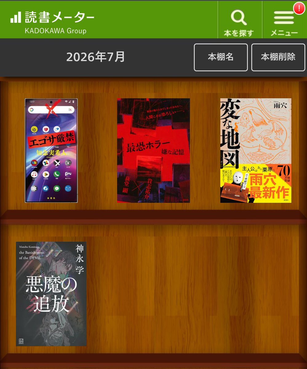 book_cham tweet picture