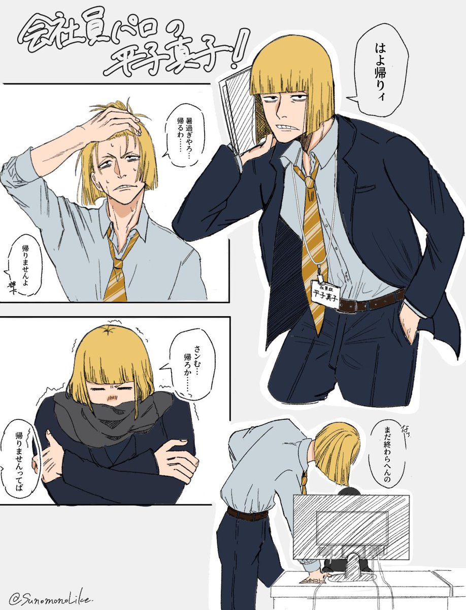 SunomonoLike tweet picture