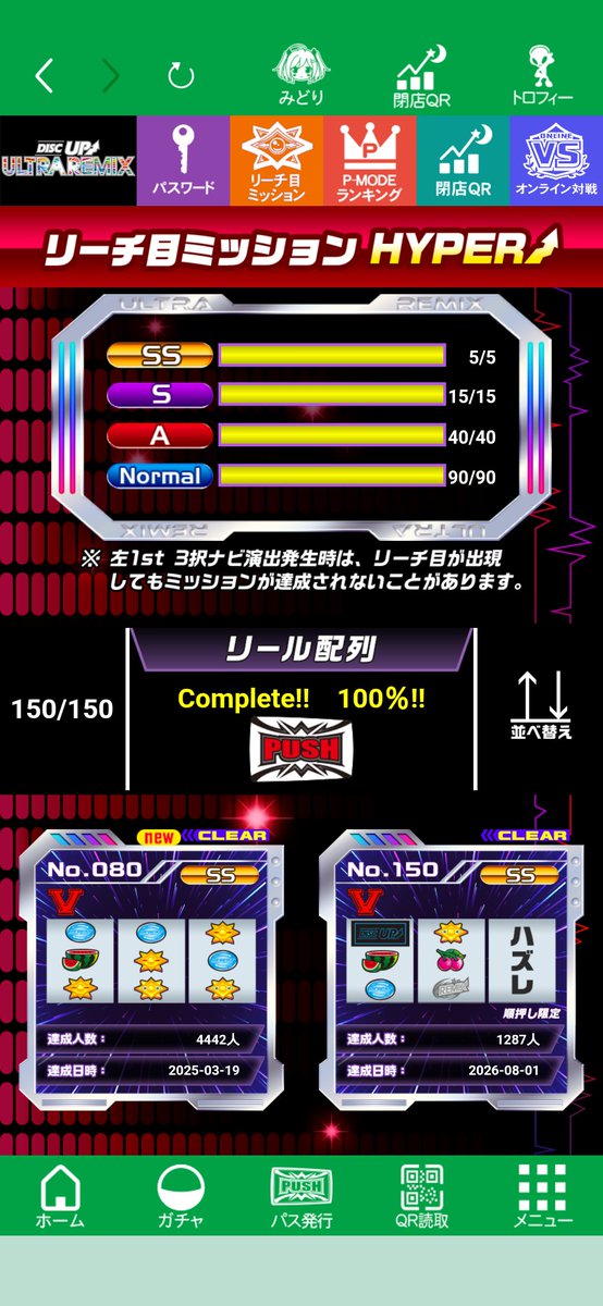 ryo1986typeA's tweet photo. なんと…クラシックペラポンにてF引けたので2周目クリア出来ました😭
ホチェブ見えない色押し勢ですがやりきれて良かったです🙂‍↕️
3周目はディスクモード固定で…
①ラストミッション！
②またまっさらへ🫡
③403307ゲームで🤣
④ディスクモード初当たりはレバルーBVのC1 https://t.co/zncPtKXTRd