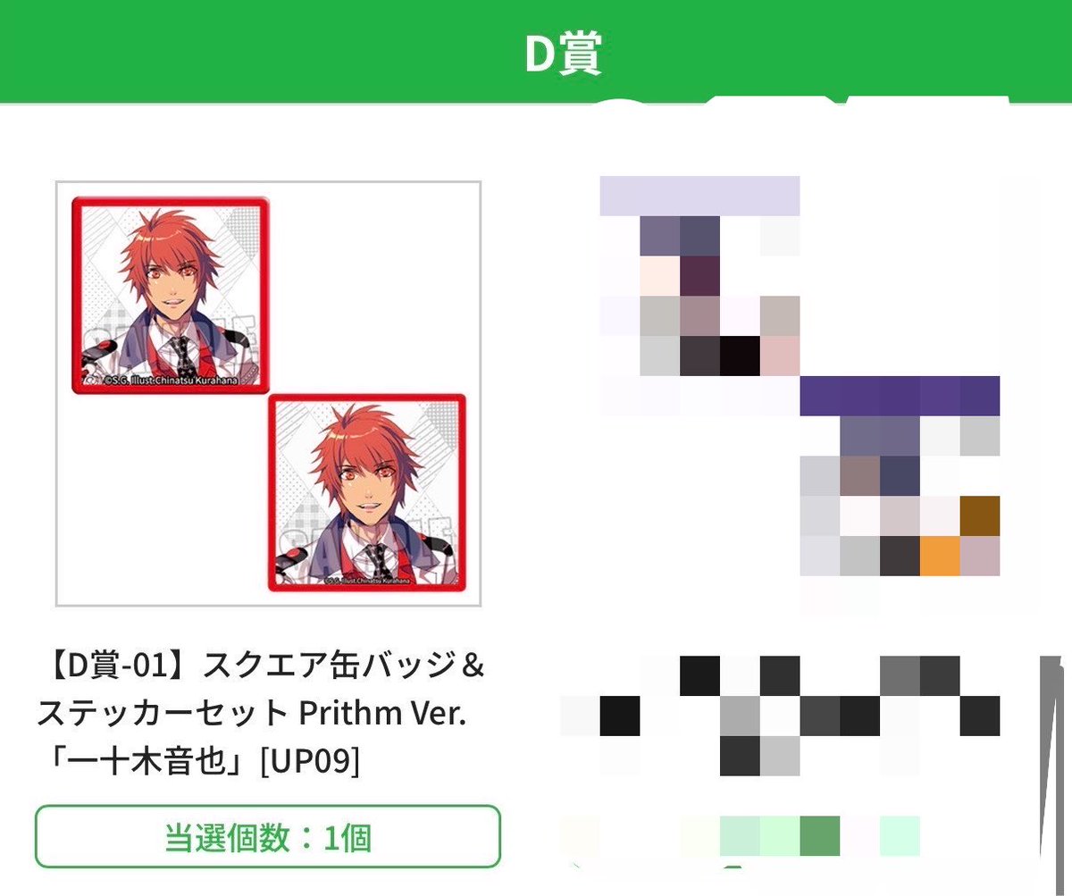 wh1te_c0sm0s's tweet photo. 【交換】うたプリ ブロくじ ブロッコリーくじ Prism ver. 特典 ハッピーギフト賞 ハピギフ 特典

譲)
C賞：翔
D賞：音也

求)
C賞：レン
HG賞：レン

郵送のみです。
HG賞は異種交換になりますが、ご検討いただけますと幸いです。
検索からでもお気軽にお声掛けください。 https://t.co/G2S7Vy74Ov
