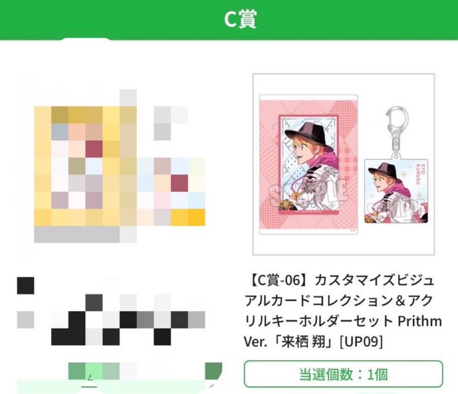 wh1te_c0sm0s's tweet photo. 【交換】うたプリ ブロくじ ブロッコリーくじ Prism ver. 特典 ハッピーギフト賞 ハピギフ 特典

譲)
C賞：翔
D賞：音也

求)
C賞：レン
HG賞：レン

郵送のみです。
HG賞は異種交換になりますが、ご検討いただけますと幸いです。
検索からでもお気軽にお声掛けください。 https://t.co/G2S7Vy74Ov