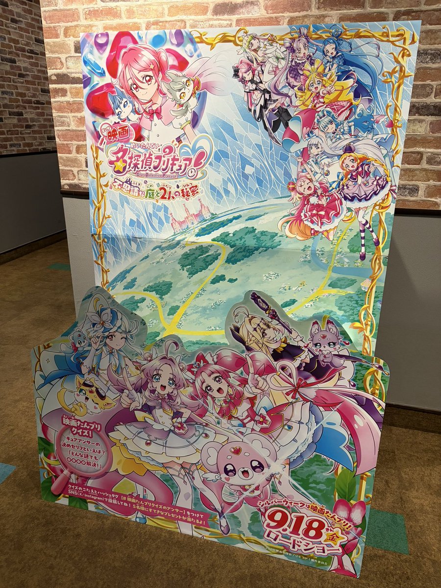 Aimerporun's tweet photo. はなまる💮
#映画たんプリクイズのアンサー
#映画たんプリ #たんプリ
#プリキュア #precure https://t.co/DqDeo2E5RU