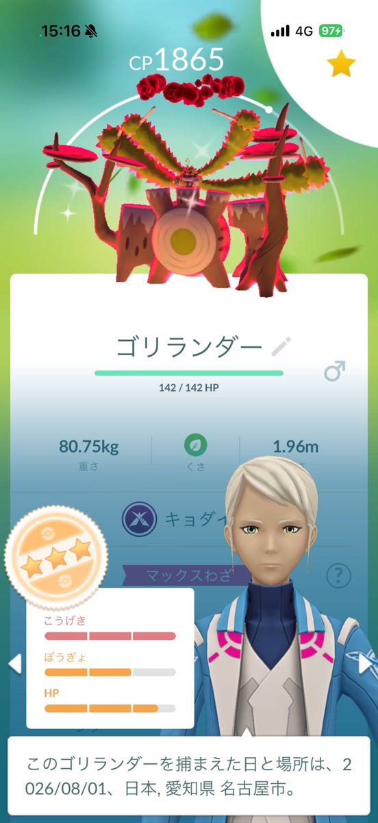 RPAGO469's tweet photo. 🦍色違いキョダイマックスゴリランダー・攻撃MAX🦍✨育成案件✨

アタッカー運用なので実質💯👍笑

色率は1/21🙁(確率通り🤔)
交換用も欲しかった😇

お疲れ様でした🙇‍♂️

#ポケモンGO
#キョダイマックス
#レイドデイ
#ゴリランダー https://t.co/wZqGtX3Zjx