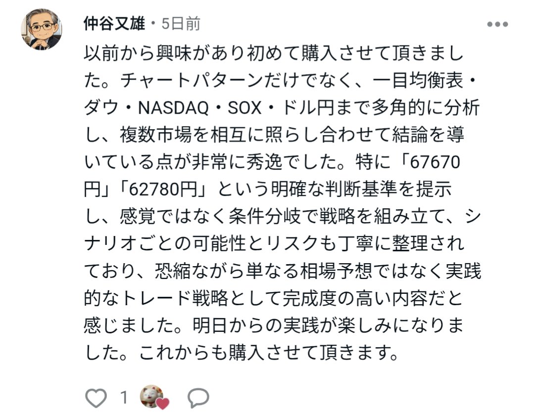 atarimaenohibi4's tweet photo. トレーダーなおさん、有料noteのコメント欄で仲谷又雄さんが有料noteの内容を書いています。
それに対して注意することもなく、むしろ感謝のコメントを返信しています。
賛同のための内容の引用はOKで、批判的な引用はだめということなのでしょうか？
一貫性を持った対応をして欲しいです。 https://t.co/PhreJ5lv3c