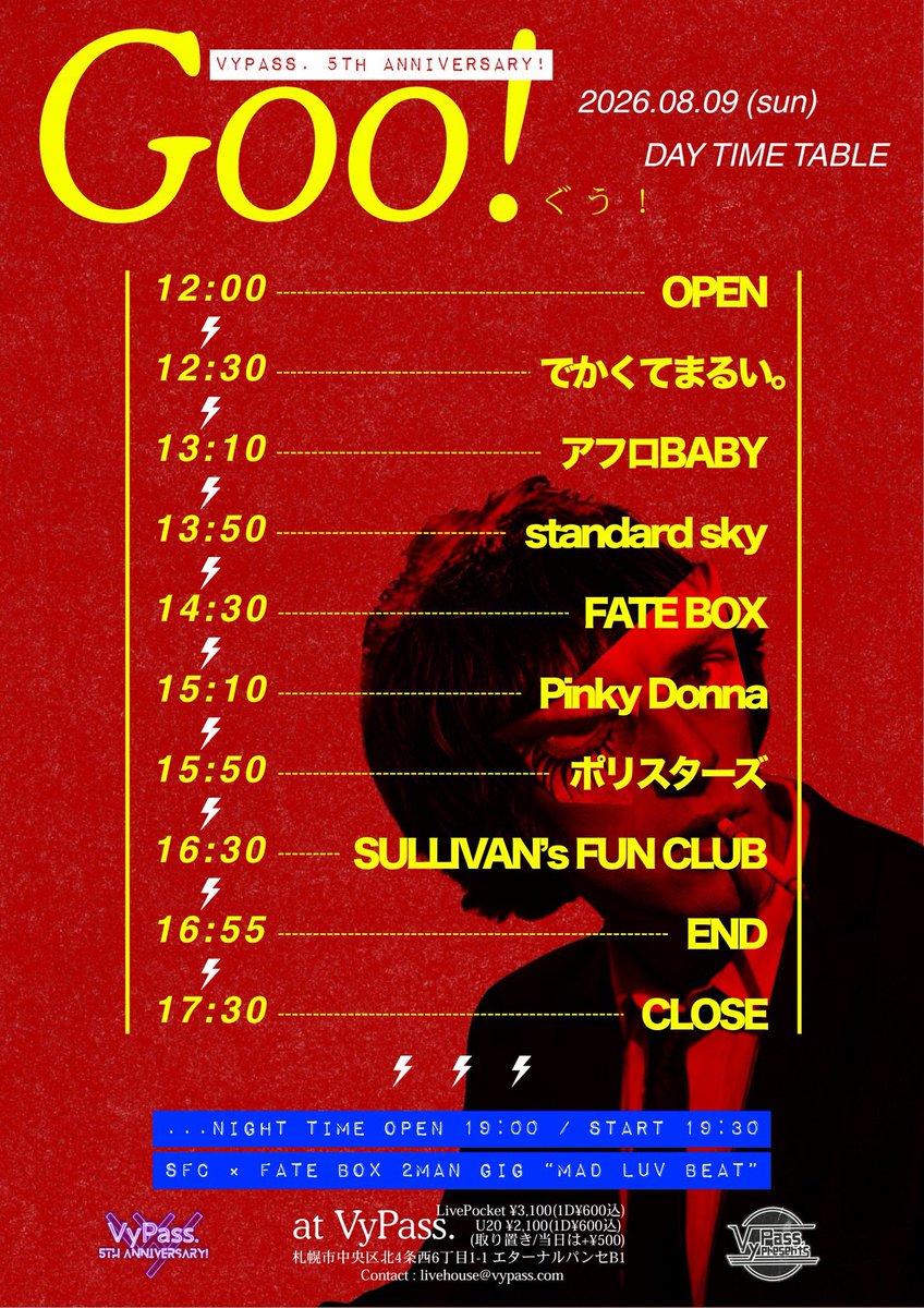 pinky_donna's tweet photo. 【タイムテーブル解禁！】

2026.8.9(日)
札幌Vypass.
『VyPass. 5th ANNIVERSARY!  Goo!』
12:00/12:30

Pinky Donnaは15:10〜出演します🔥

チケット予約受付中！
https://t.co/E58zMyzJxl
※取り置きは+¥500 https://t.co/YISNdKJRqu