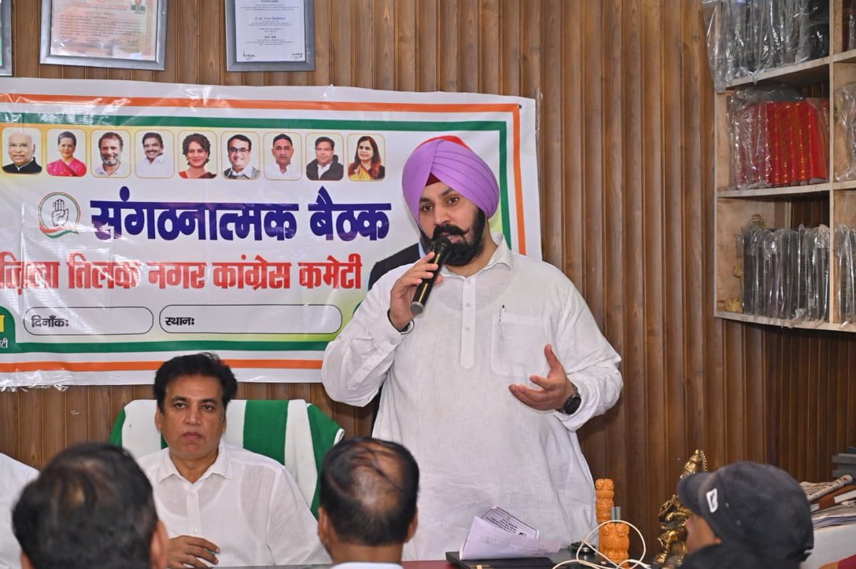 devendrayadvinc's tweet photo. संगठन को और अधिक सशक्त एवं सक्रिय बनाने के संकल्प के साथ आज तिलक नगर जिला कांग्रेस कमेटी की संगठनात्मक बैठक में सम्मिलित हुआ।

जिलाध्यक्ष अमनदीप सिंह सुदान जी के नेतृत्व में आयोजित बैठक में संगठन को मजबूती प्रदान करने, आगामी कार्यक्रमों की रूपरेखा तथा विभिन्न संगठनात्मक विषयों पर विस्तृत चर्चा की और कार्यकर्ताओं को आवश्यक दिशा-निर्देश दिए।

#DelhiCongress