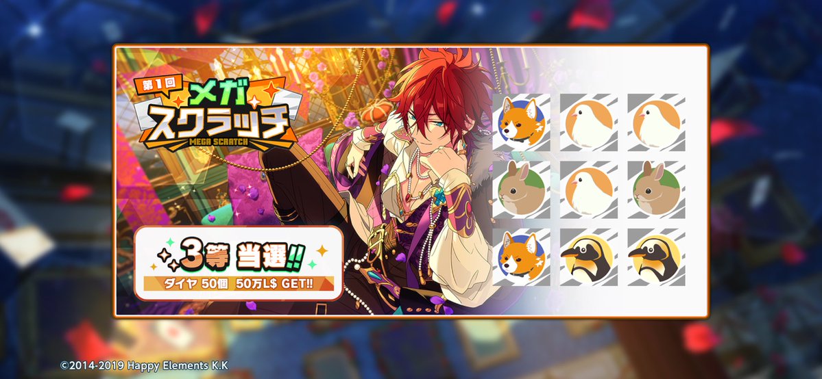 go_ch4's tweet photo. 🎰#メガスクラッチ🎰

✨️✨️✨️💎3等当選‼️‼️💎✨️✨️✨️

『あんスタ！！』でこの夏一番の
運試しに挑戦しよう🔥

https://t.co/WmZPsfVRWF

#あんスタ https://t.co/dZR3vqSNAC