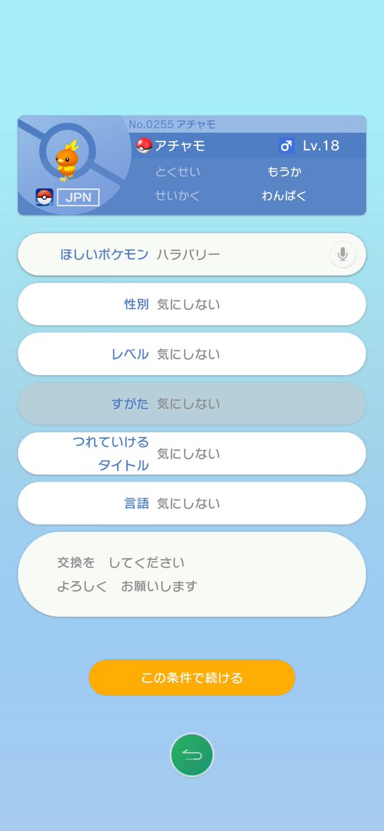Neostar623_'s tweet photo. @_O9yu3 やったー🙌
これでお願いします🙇 https://t.co/BVyJrGg3I6