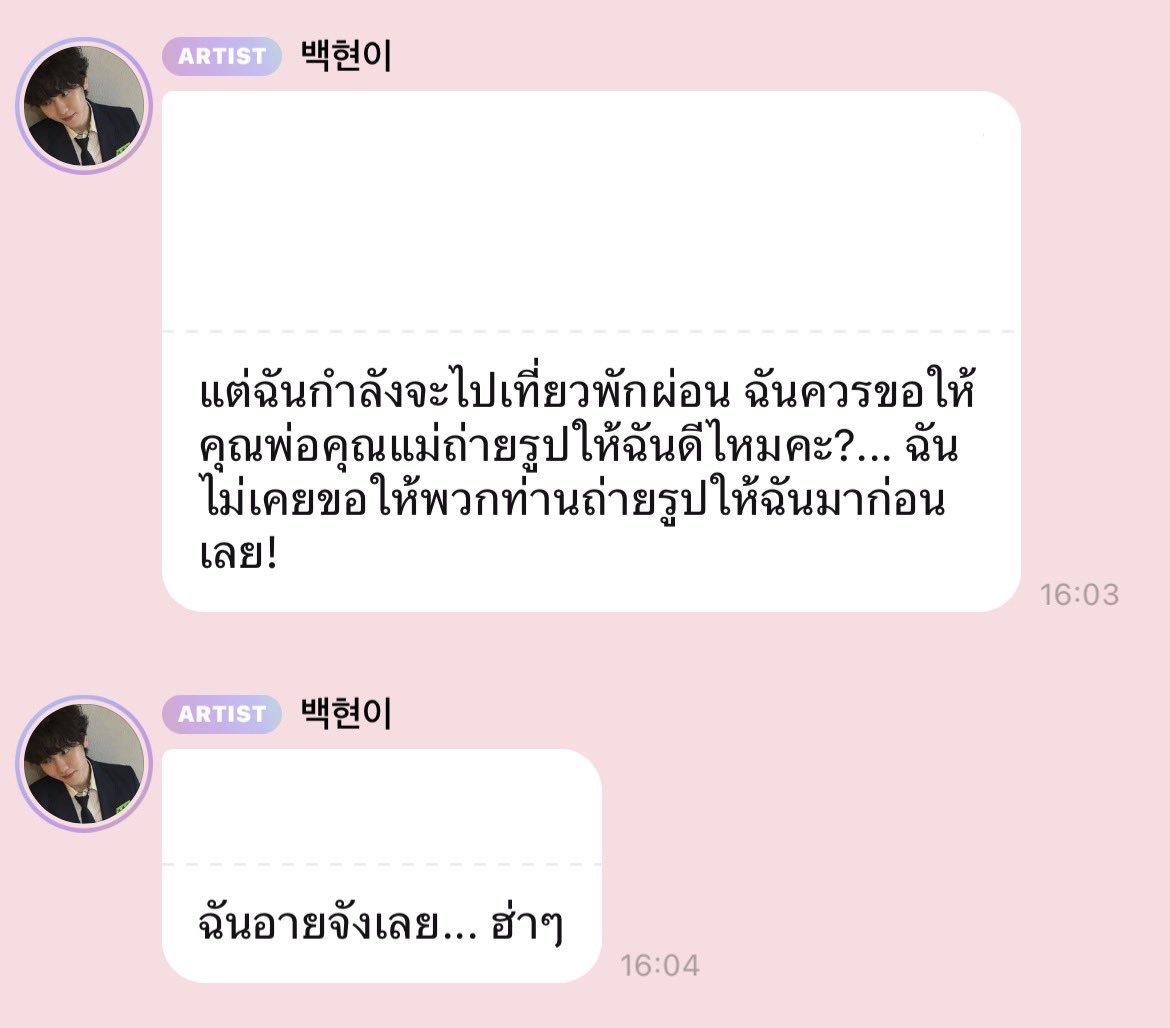 bbbhyunn's tweet photo. กะลังจะไปทริปครอบครัว คิดว่าจะขอให้ออมม่ากับอัปป้าถ่ายรูปให้หน่อยดีมั้ย ม่ะเคยขอเลย แอบเขินๆ …  😭🤏🏻 ทริปครอบครัวรอบก่อนรับบทไกด์กับตากล้องให้ครอบครัว รอบนี้อยากลองขอให้พ่อจ๋าแม่จ๋าแช้ะๆๆให้สักภาพ เจ้าลูกชายคนเร้กของบ้านในเลนส์อุนพ่ออุนแม่คงจาน่ารักมาก 🫳🏻🫳🏻ㅠㅠ https://t.co/CkBweUGSH0