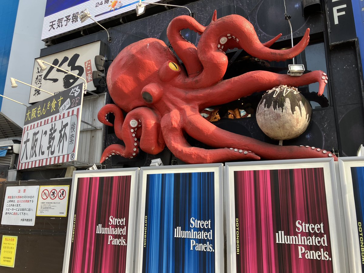fkgoudou's tweet photo. グリコネオンサインの奥、くくるのたこの前あたりでした🐙
お近くまで行かれたら是非見てきてください〜🥳 https://t.co/zaQyJuLIth