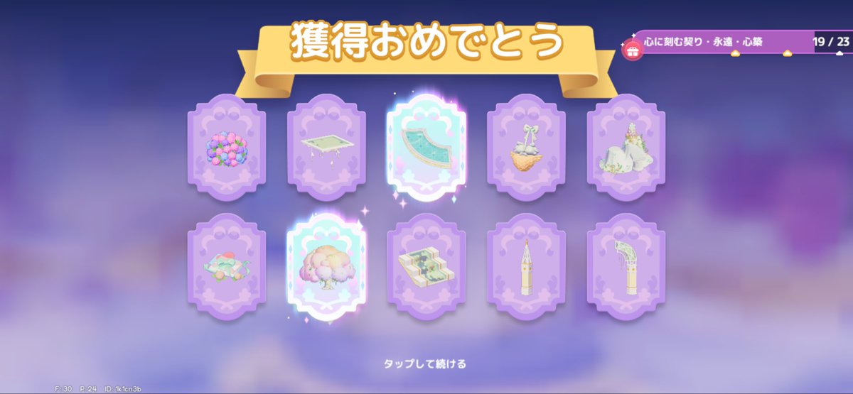Mx__1031's tweet photo. 10連で虹色2つ当たった!やぴっ🌈

#Heartpia https://t.co/ZcLzJ9WEdH