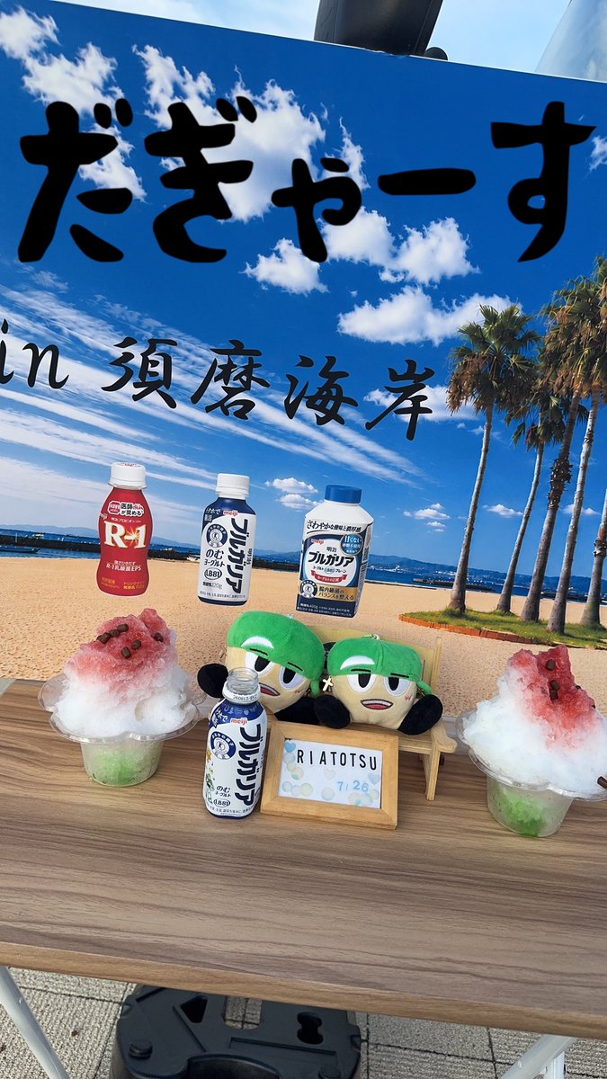YkYkkmsp's tweet photo. 海の家の思い出　その1💚💚 https://t.co/GLLNoWd3Wk