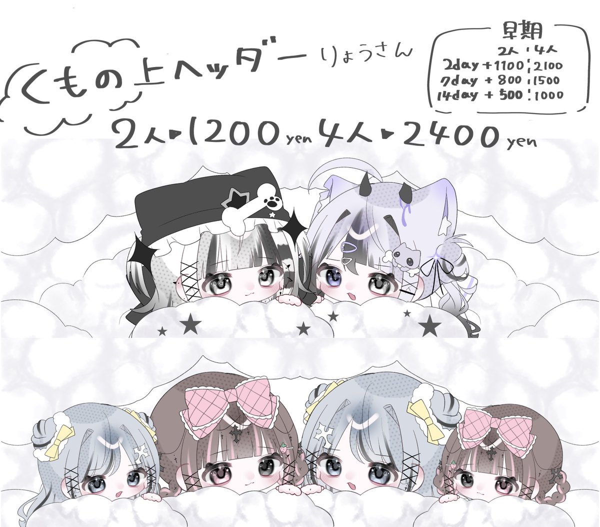 0geh_'s tweet photo. 久々のヘッダー依頼(*𐐃⩊𐐃*)⸝ި ʕᦏ

リプ欄のテンプレ記入してDMください！
1人に換算すると600円です( ᴗ̀ ̫ᴗ́ )
お気軽な金額設定にしてますのでゼヒゼヒ🙌🏻🙌🏻🙌🏻 https://t.co/DbL9nRO005