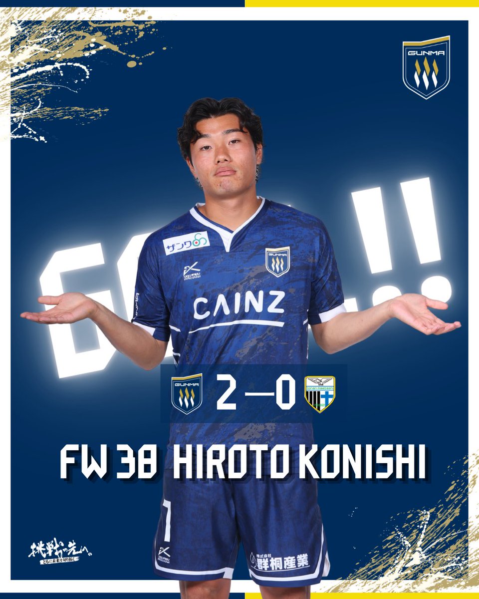 OfficialThespa's tweet photo. GOOOOAL!!!⚽

得点者 #小西宏登

第31回群馬県サッカー協会長杯
サッカー大会決勝戦
📅8月1日（土）
🆚tonan前橋（関東2部）
🏟正田醤油スタジアム群馬

#thespa #ザスパ群馬 #挑戦の先へ https://t.co/vJ9M1VpVev