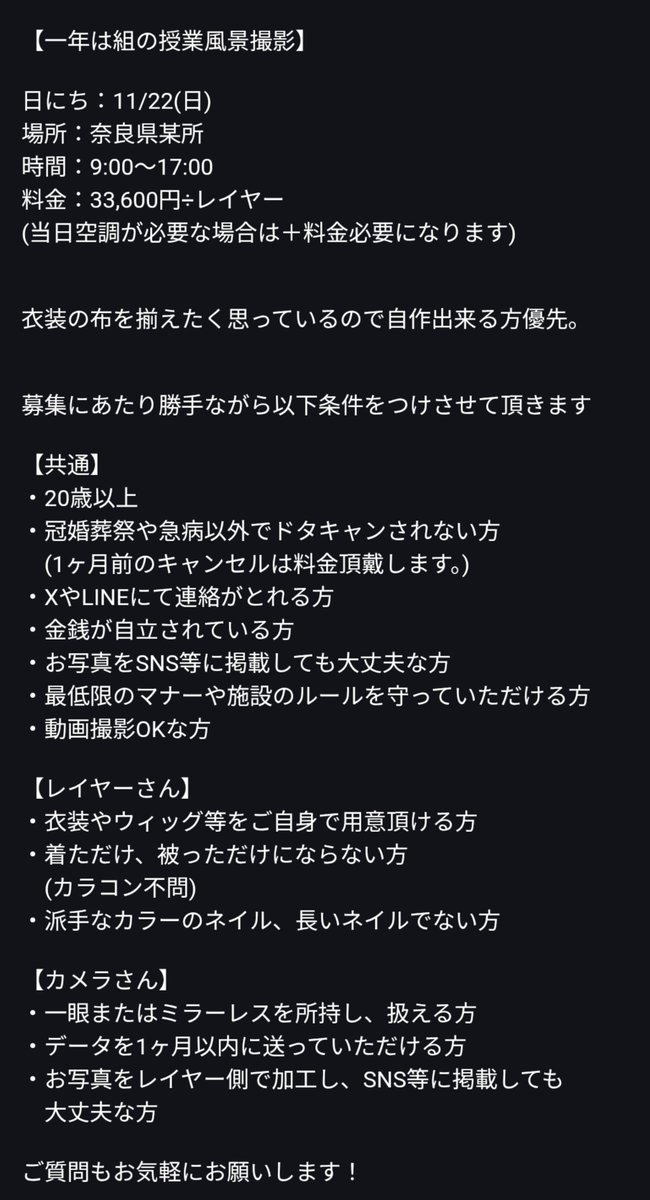 kiri_uri's tweet photo. 【併せ募集】
11/22(日)関西にて🥷🥚一年は組＋土井先生の併せをするにあたりメンバーを募集しております。(布あわせ有り)
主に授業風景の撮影を予定しております。
一先ずは相互さんの相互さんまでを優先させて頂きたいとは思っておりますがFF外の方もお気軽にご参加頂けましたら嬉しいです！ https://t.co/em6djYeKex