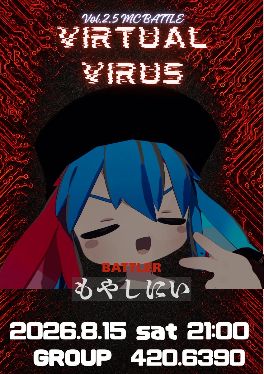 virus30962's tweet photo. Virtual Virus vol.2.5
8/15(SAT) 21:00start Group+にて
【MC BATTLE】
ENTRY No.14
🔥もやしにい🔥
@mys2_official
Group→https://t.co/2G6v9TF7tk
配信→https://t.co/159KH8oEI6
#VirtualVirus https://t.co/ef4dut0c6e