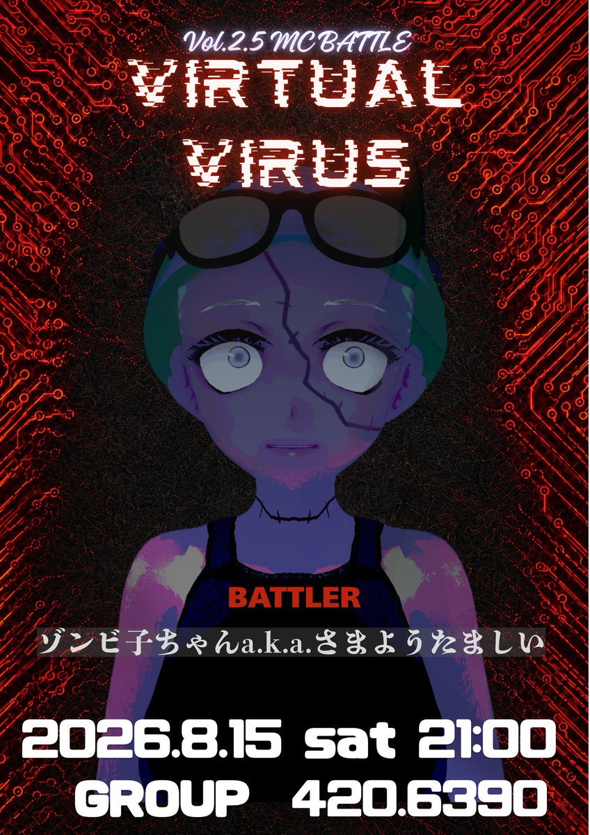 virus30962's tweet photo. Virtual Virus vol.2.5
8/15(SAT) 21:00start Group+にて
【MC BATTLE】
ENTRY No.12
🔥ゾンビ子ちゃんa.k.a.さまようたましい🔥
@V_RAP_zombie
Group→https://t.co/2G6v9TF7tk
配信→https://t.co/159KH8oEI6
#VirtualVirus https://t.co/uMh6pgzmvm