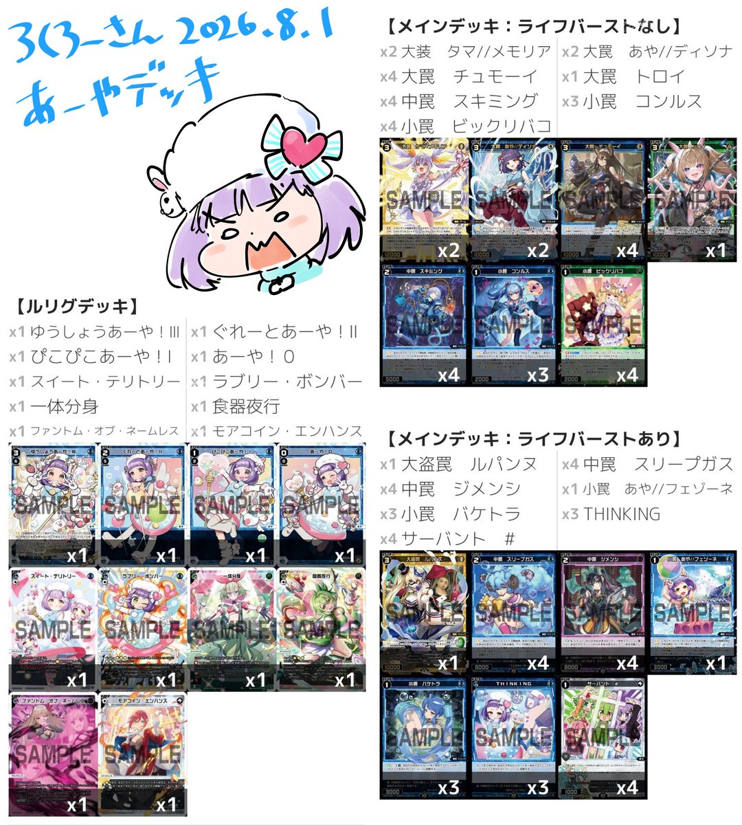 hetyoco's tweet photo. ろくろーさんのあーやデッキレシピだよ https://t.co/hCl6o0Lj5R