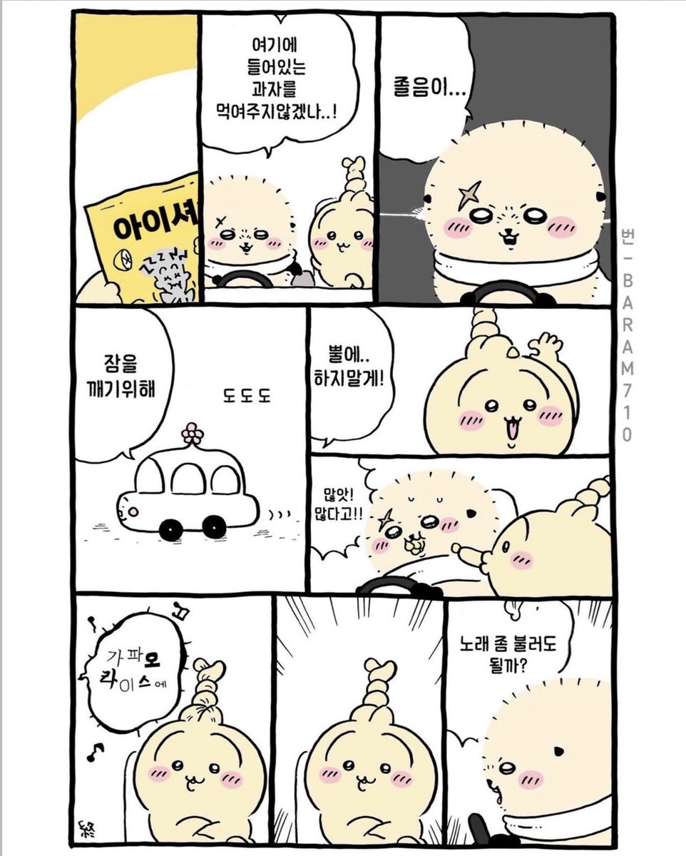 hi6677889900hi's tweet photo. 돌아오는 길에는 더 힘줘서 꼬아버려요. https://t.co/UWkKOHbVCu