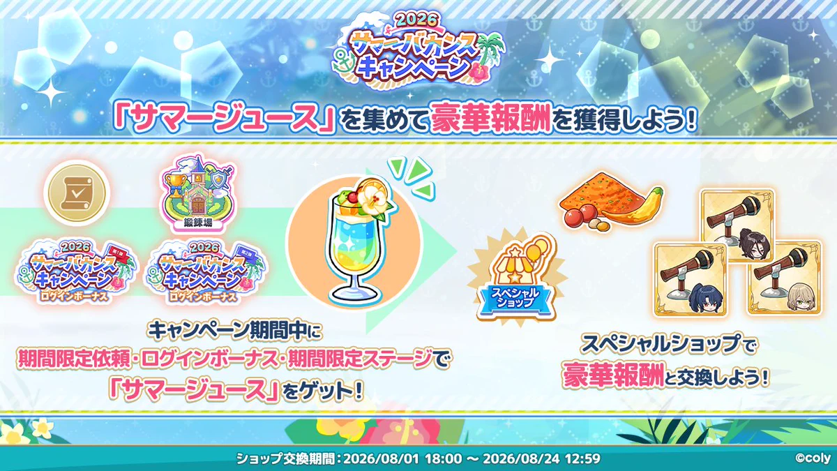 魔法使いの約束【公式】 on X: 