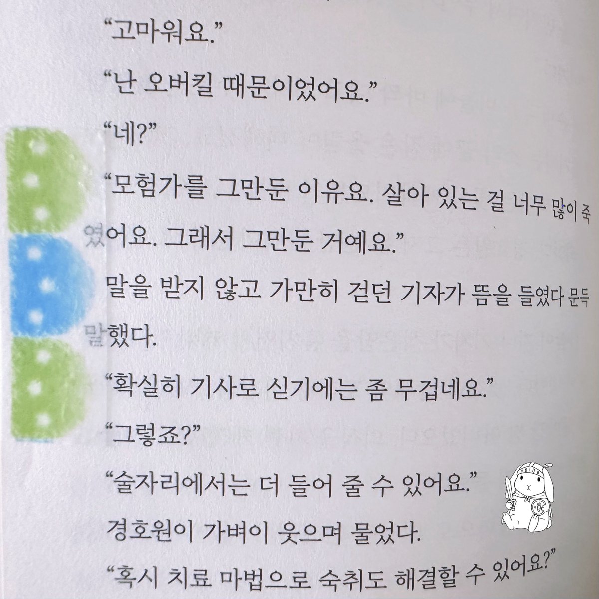 geuljong_eee's tweet photo. https://t.co/VA8HBDX0xX