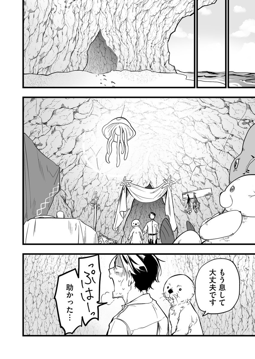 公式】🐙「あのとき助けていただいたモンスター娘です。」異世界