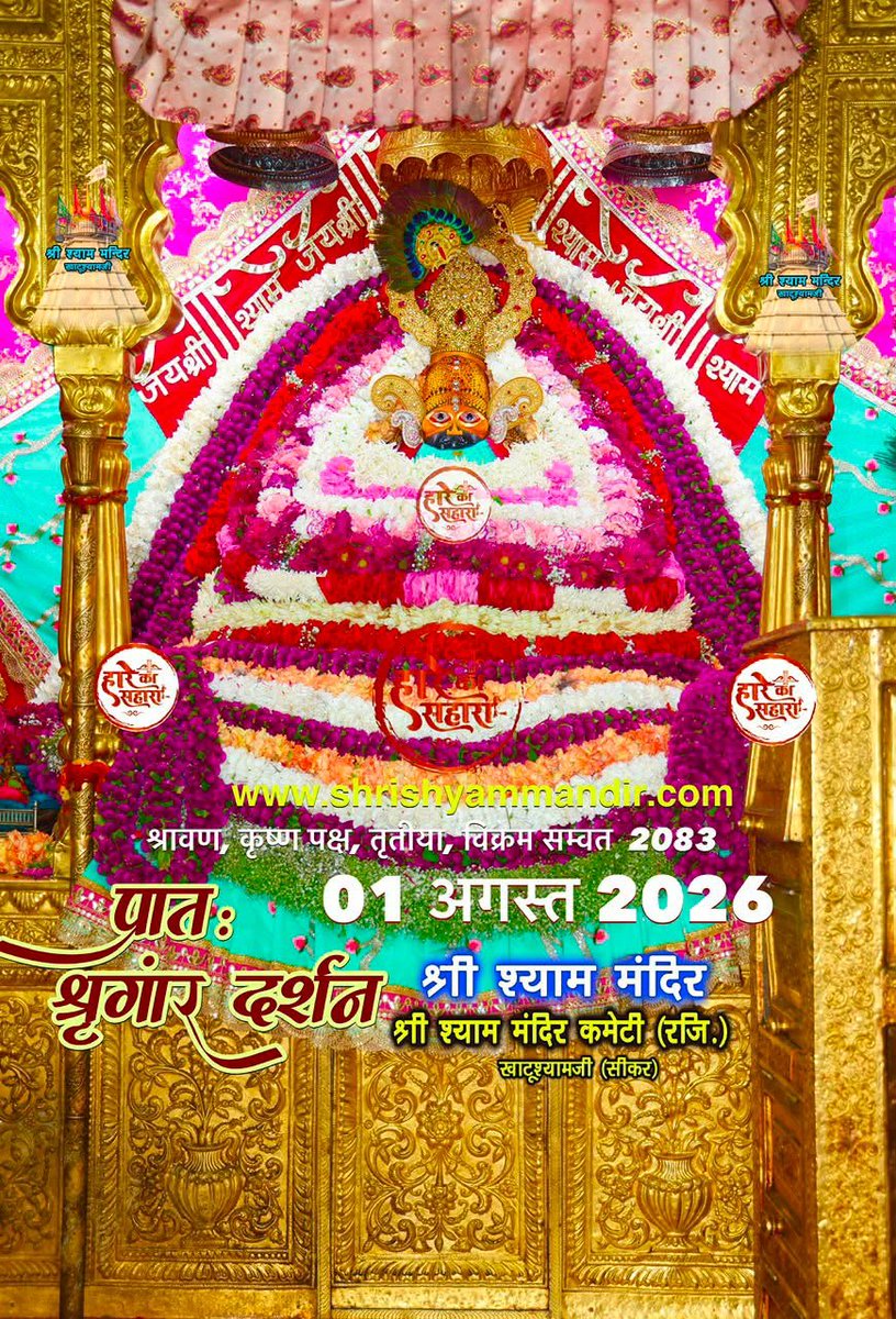 Khatu_dhaam's tweet photo. Jai Shree Shyam https://t.co/04fyrINJue