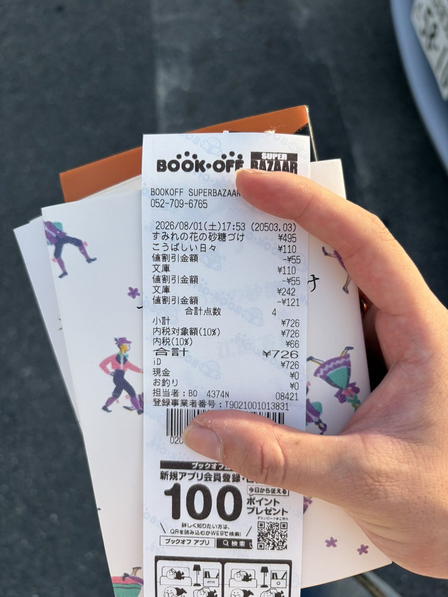 __kn_p_'s tweet photo. より道して帰りましたとさ、 https://t.co/x23Ch164cz