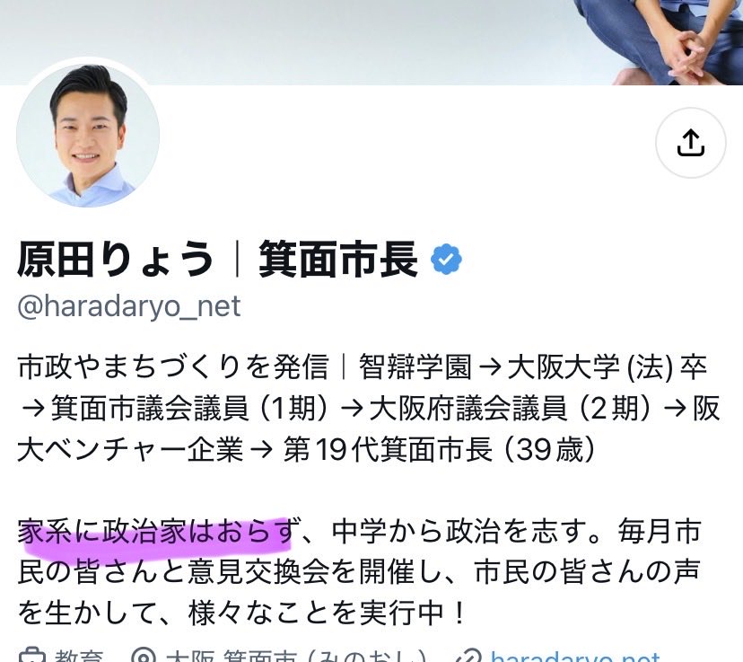 popolon100's tweet photo. やっぱり世襲議員はダメ https://t.co/Fm6jYUMLwm
