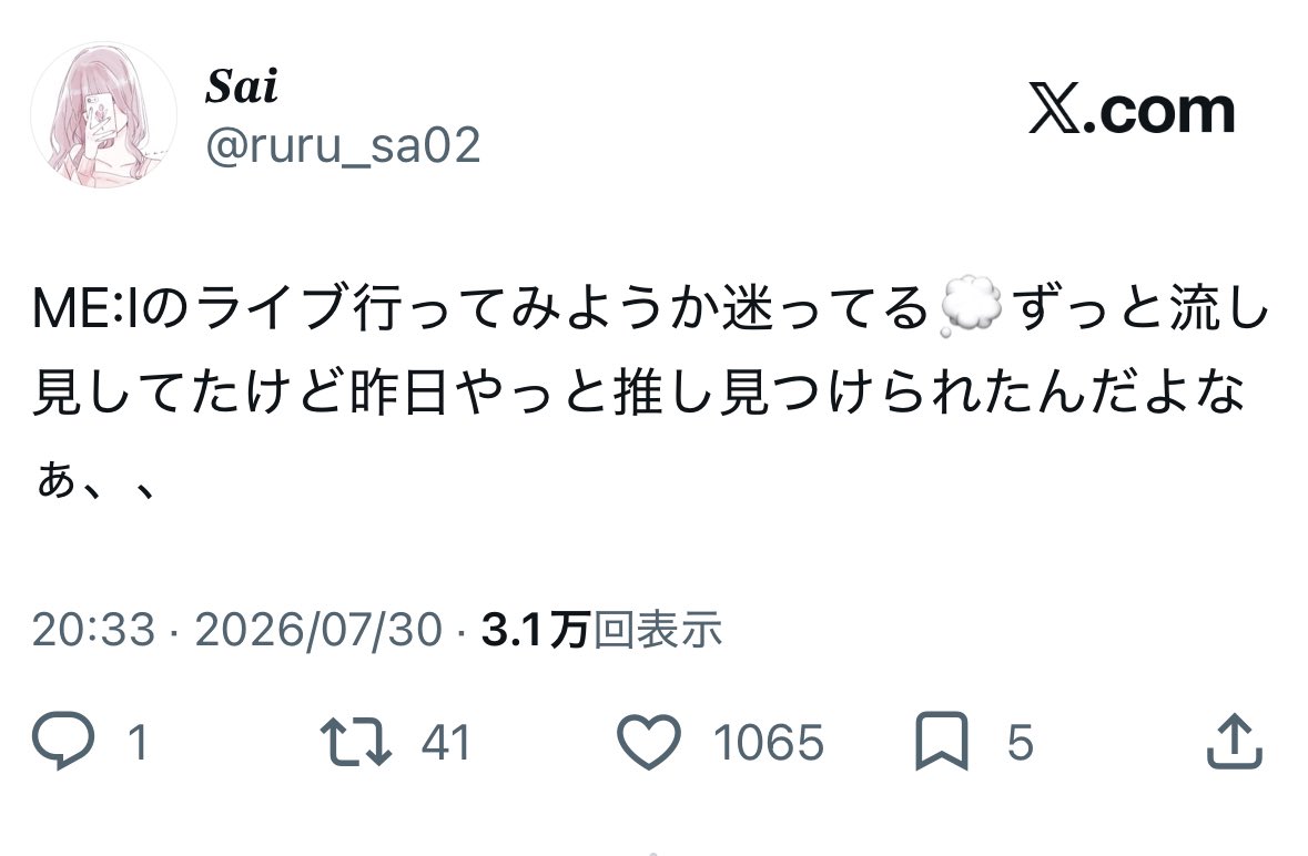 ruru_sa02's tweet photo. 2026 ME:Iミーアイ 2ND ARENA LIVE TOUR ME: WAY
チケットお譲りいただける方とても探しておりますඉ́  ̫ ඉ̀

【譲】~0.65

【求】有明 2日目 8/2 1枚🙇‍♀️

女性名義or分配
気軽にご連絡お待ちしております🙌🏻 https://t.co/NTbsFrssOe