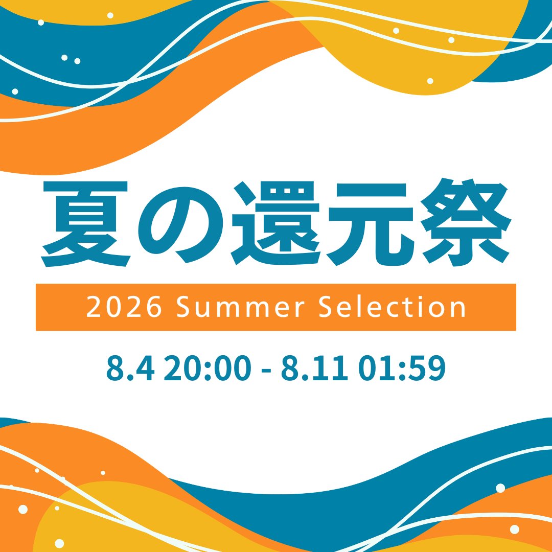 heh2008's tweet photo. 夏の還元祭開催🌻
8月4日〜11日まで、ポイント2倍！
人気商品もお得に買えるチャンス

詳細はこちら：https://t.co/VlVrCp44Cs https://t.co/PnmKhPyd6B