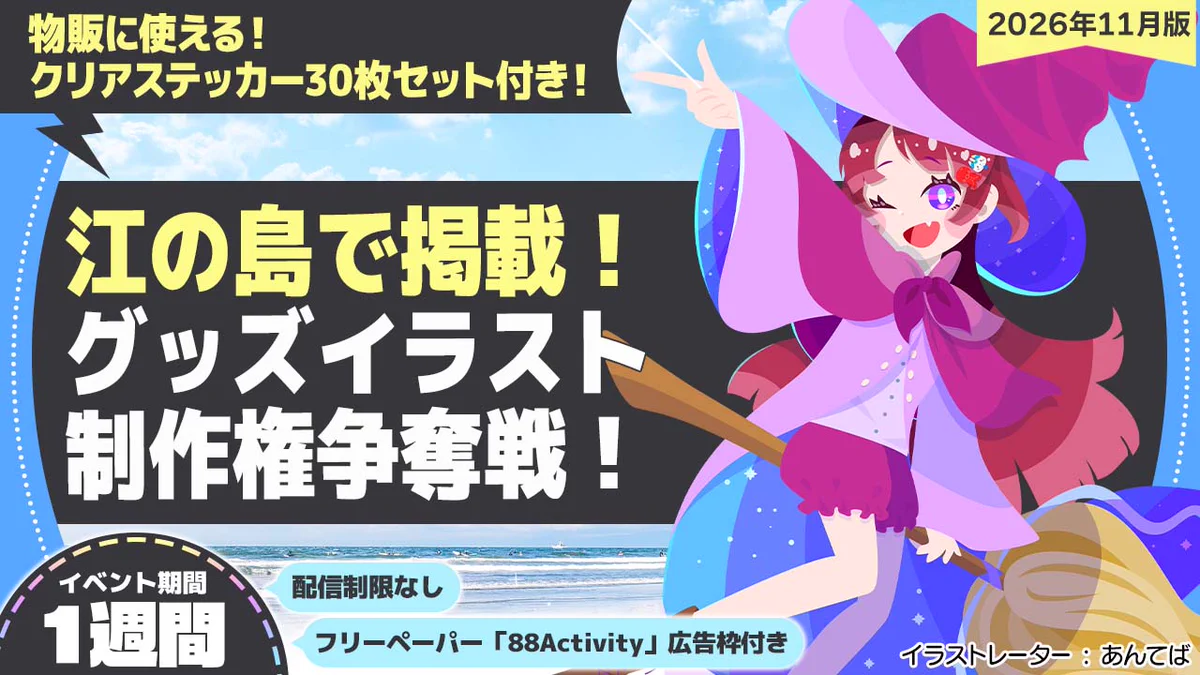 ㈱megumi88works【公式】偶数月8日は88Activity！ on X: 