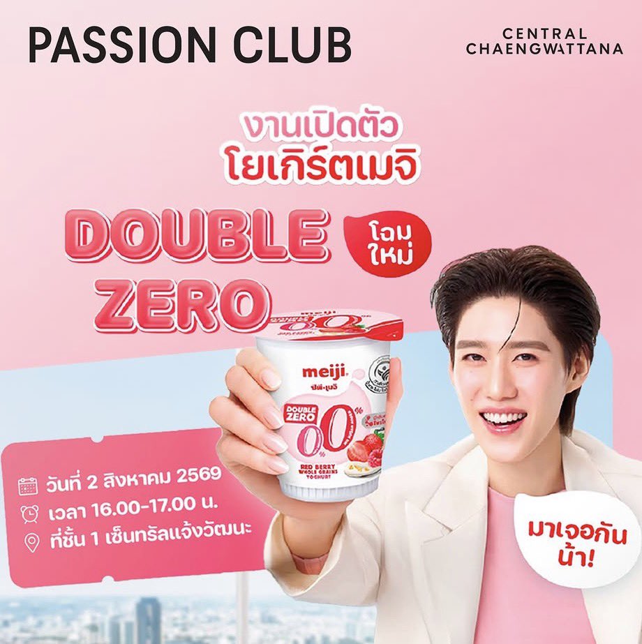 Central_Chaeng's tweet photo. อยากหลบตาาาา .. แต่ก็กลัวจะเสียเวลาได้มองเธอ🩷
มาหาพีพีกันหน่อยได้ม้ายยยยย

#CentralChaengwattana #เซ็นทรัลแจ้งวัฒนะ #PPKrit https://t.co/ecWUdrOO70