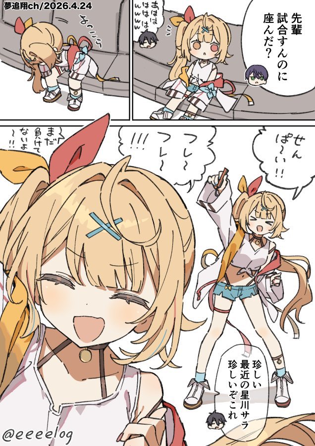 eeeelog's tweet photo. 星川まとめ https://t.co/wZP6ghCvmC