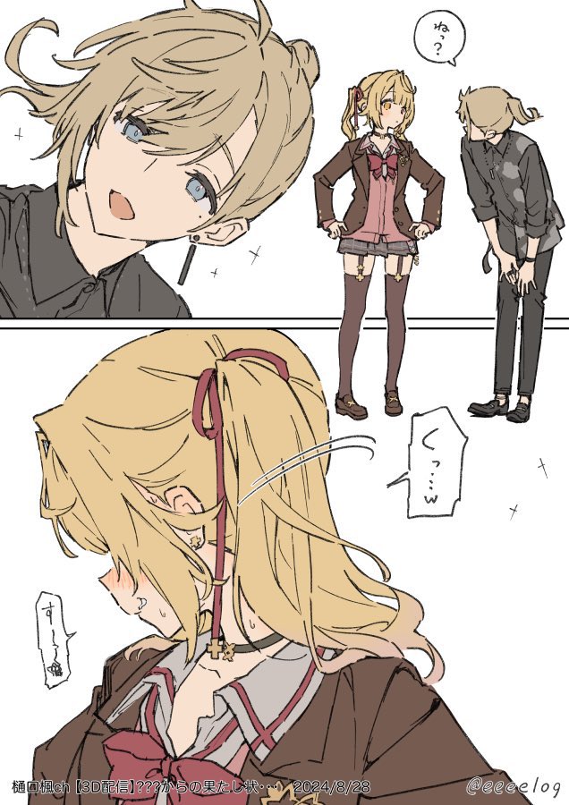 eeeelog's tweet photo. 星川まとめ https://t.co/wZP6ghCvmC
