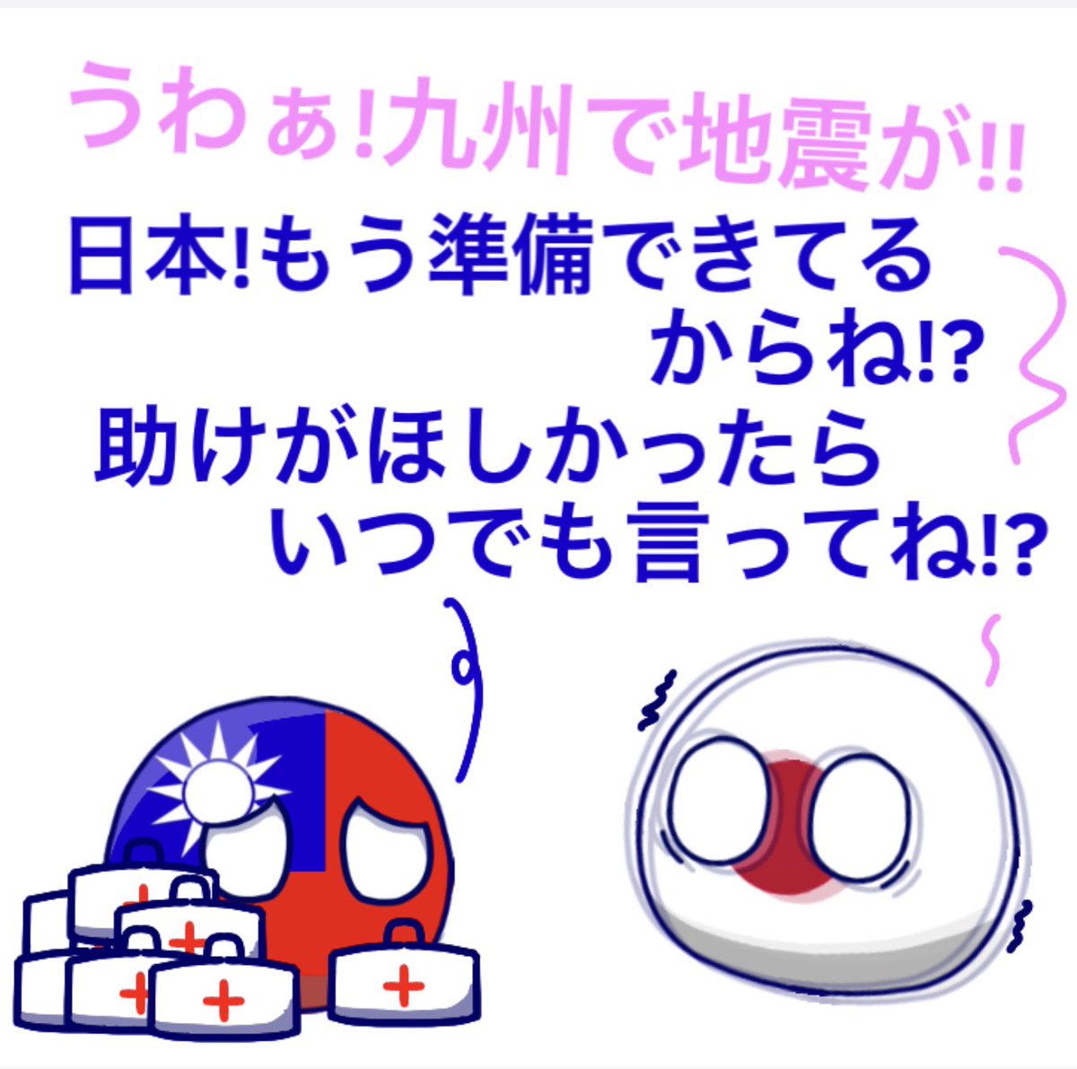 mirona_PB's tweet photo. 備えありすぎて憂い
 #ポーランドボール  #pb https://t.co/Yh8vREl3zp