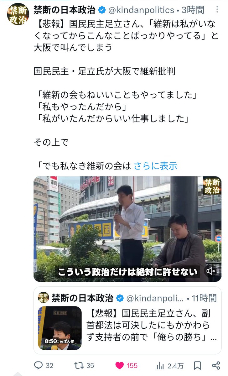 arusu752's tweet photo. 参政党は東京で維新叩きの演説
国民民主党は大阪で維新叩きの演説
をする一方

日本維新の会は被災地から要望のあった
○ウェットティッシュ
○ボディーシート
○紙オムツ
○トイレカー
の即時支援を行い

更には
被災地に保健師チームの派遣をするのであった https://t.co/G64G6LUXx6