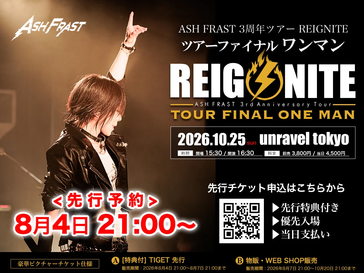 愛沢絢夏(AIZAWA AYAKA) 【ASH FRAST】 on X